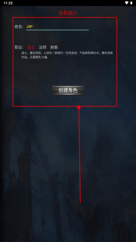 挂机超人内置菜单4